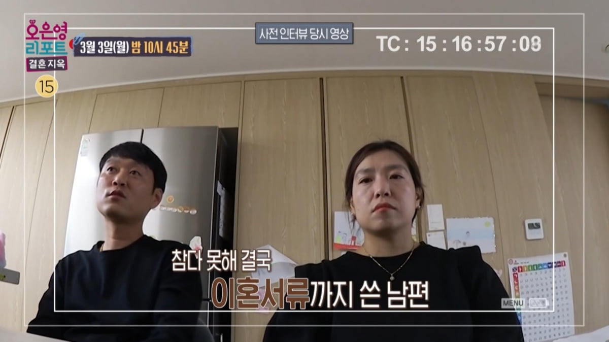 '만취' 남편, 5살 딸과 무단횡단… 오은영 "골 때린다" 답답('결혼지옥')