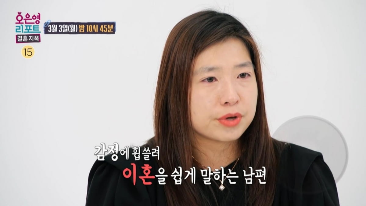 '만취' 남편, 5살 딸과 무단횡단… 오은영 "골 때린다" 답답('결혼지옥')