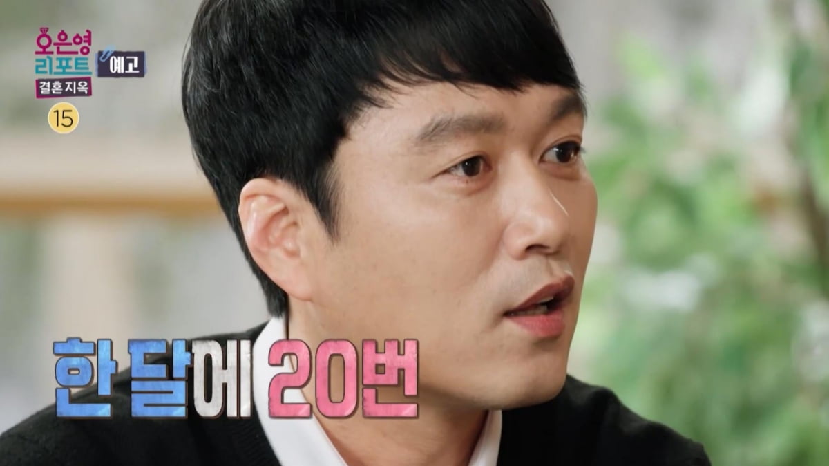 '만취' 남편, 5살 딸과 무단횡단… 오은영 "골 때린다" 답답('결혼지옥')