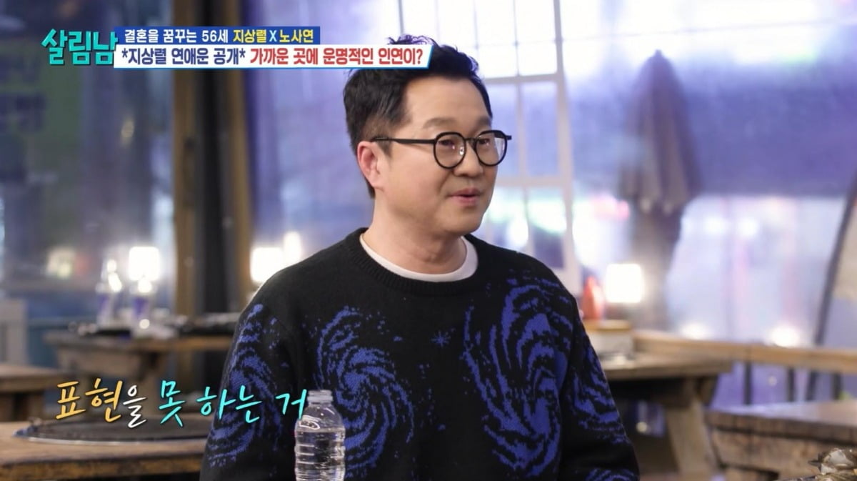사진=KBS 2TV '살림남2' 방송 캡처