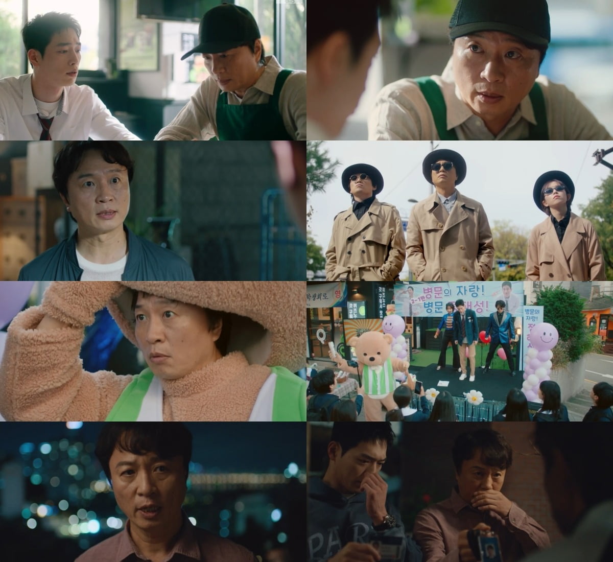 사진제공=MBC '언더커버 하이스쿨' 캡처
