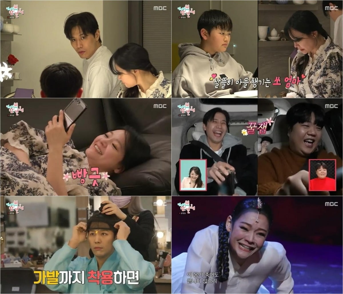 사진=MBC '전지적 참견 시점' 캡처