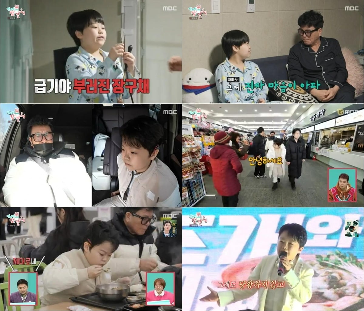 사진=MBC '전지적 참견 시점' 캡처