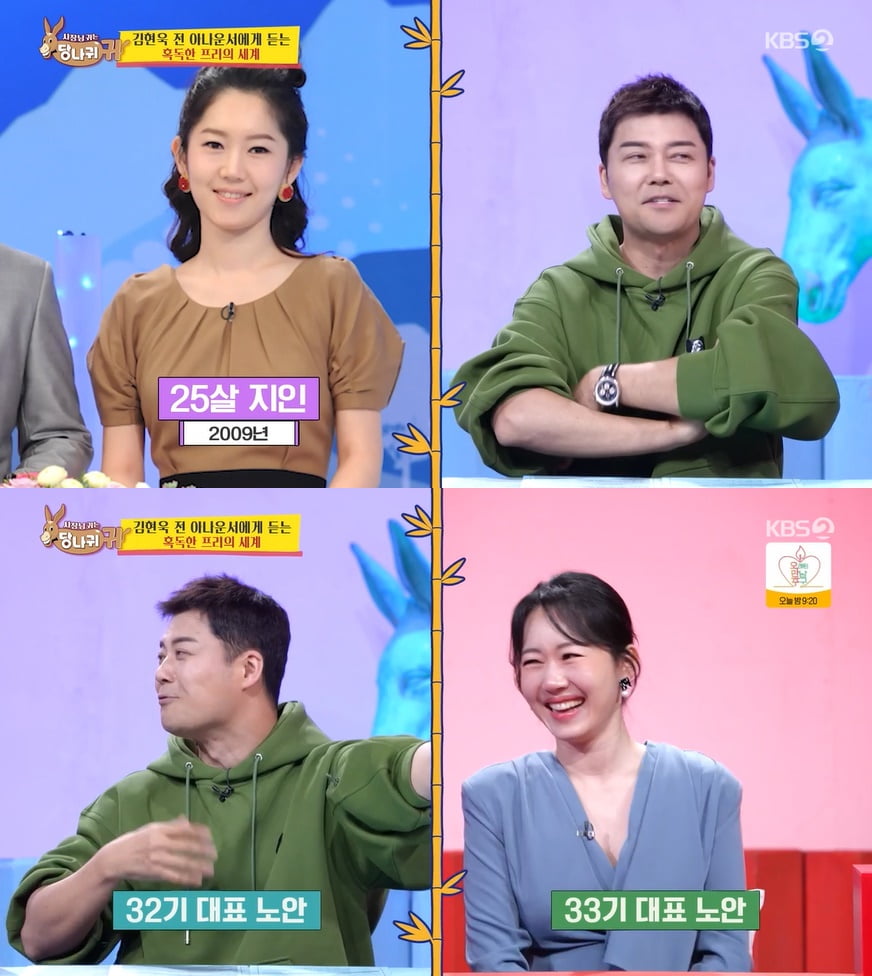 전현무·엄지인, KBS 아나 대표 노안 폭로 "15년 전 얼굴 그대로" ('사당귀')