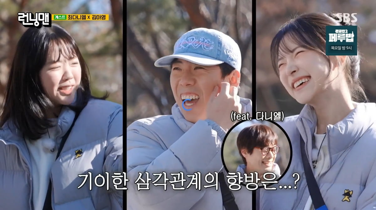 사진=SBS '런닝맨'