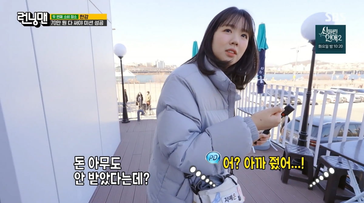 사진=SBS '런닝맨'