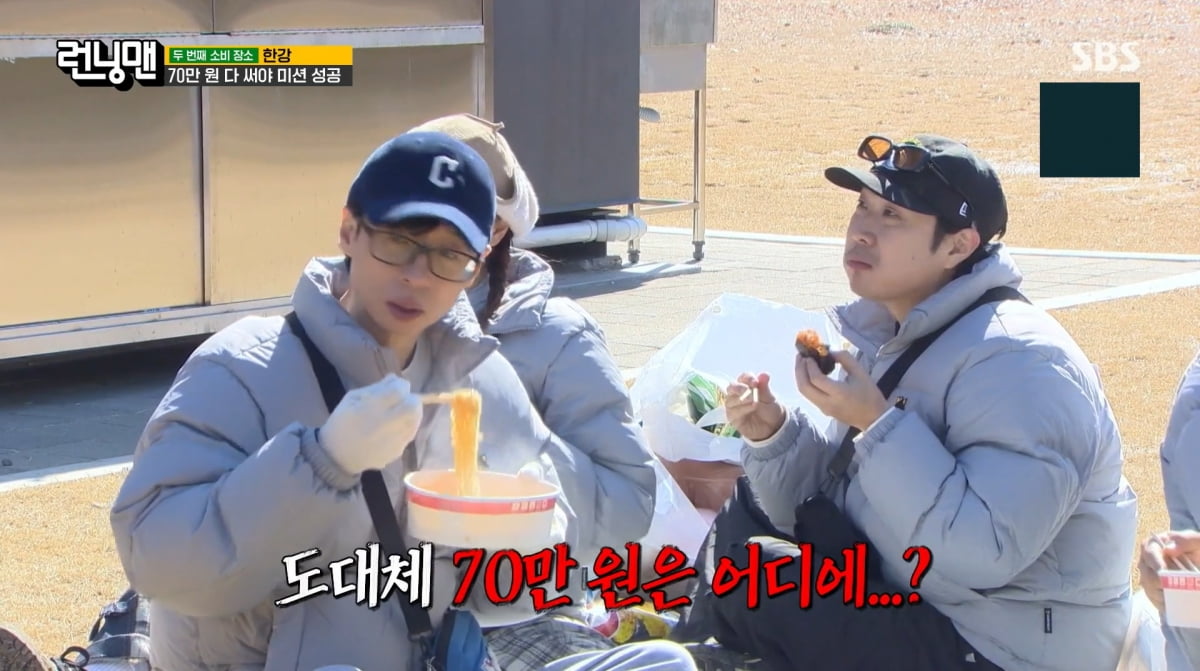 사진=SBS '런닝맨'