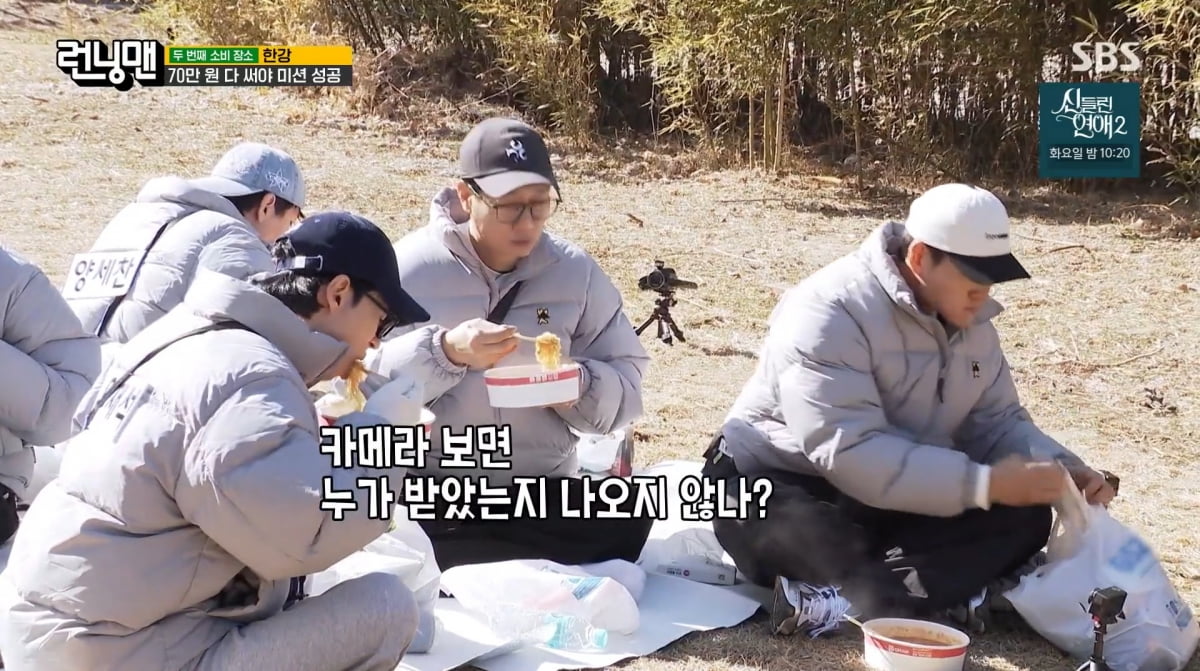 사진=SBS '런닝맨'