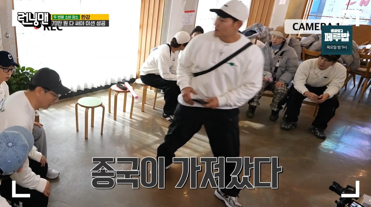 사진=SBS '런닝맨'