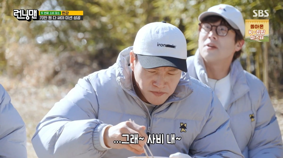 사진=SBS '런닝맨'