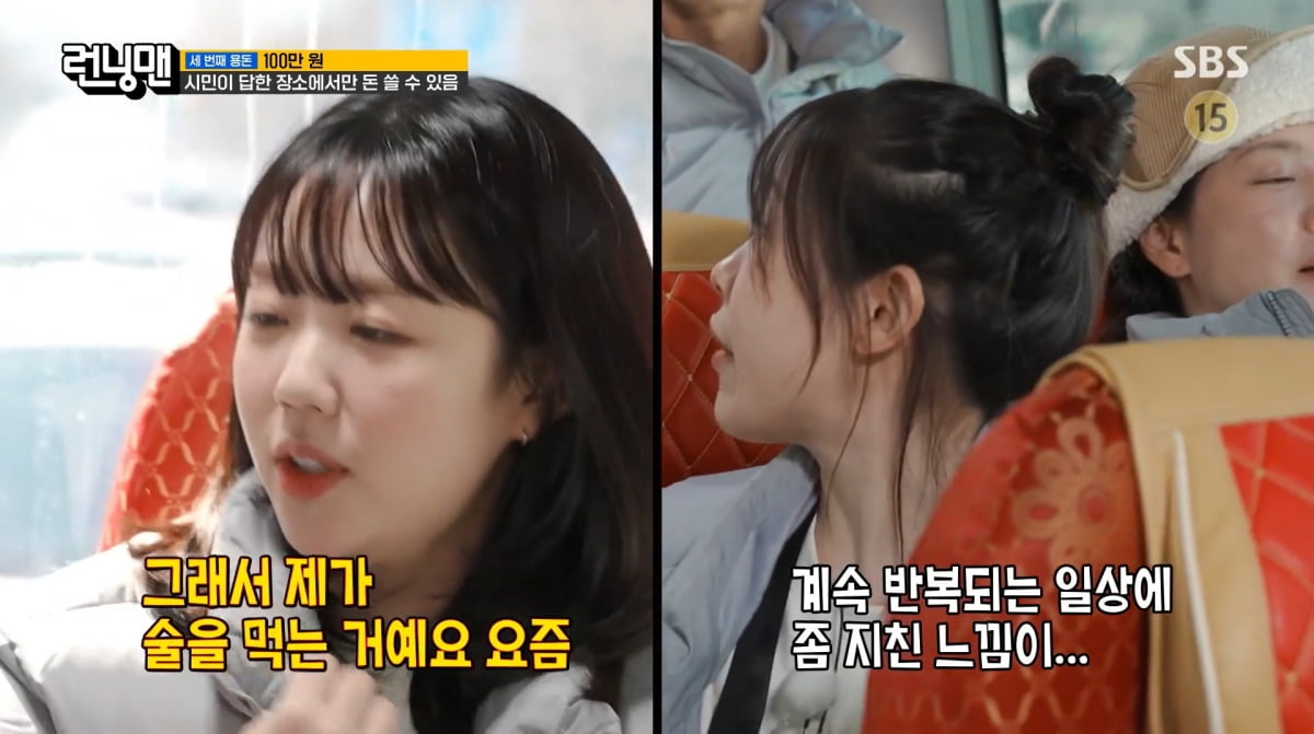 사진=SBS '런닝맨'