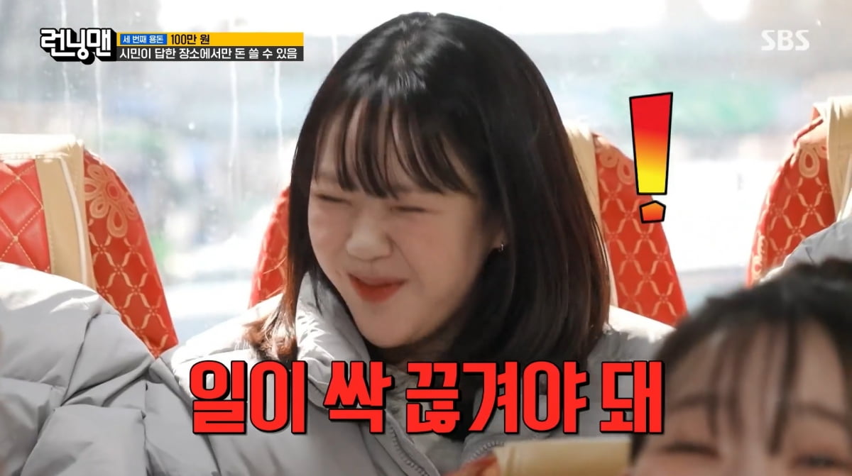 사진=SBS '런닝맨'