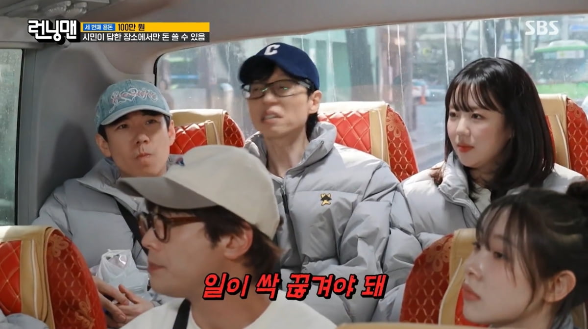 사진=SBS '런닝맨'