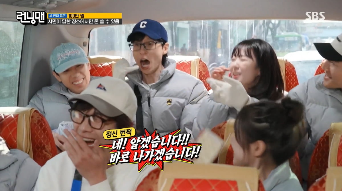 사진=SBS '런닝맨'