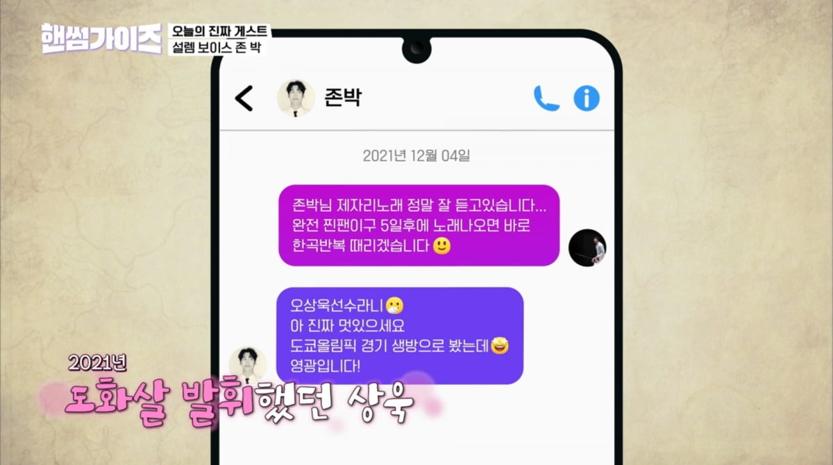 사진=tvN '핸썸가이즈'
