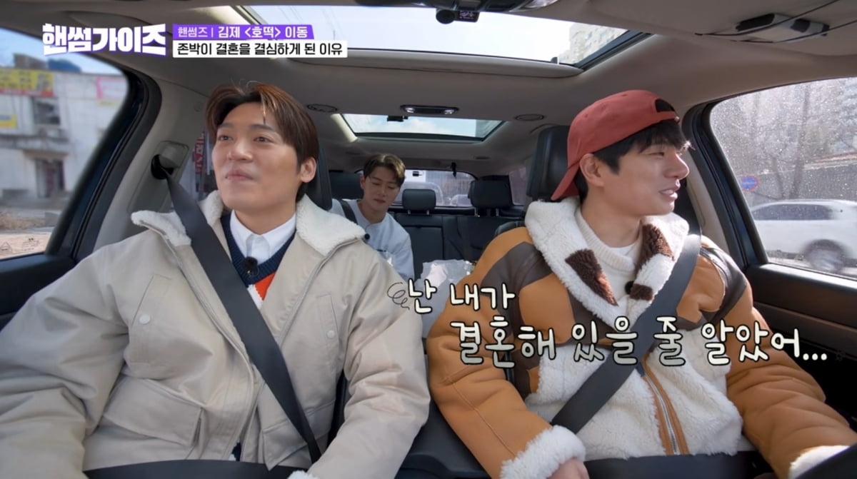 사진=tvN '핸썸가이즈'