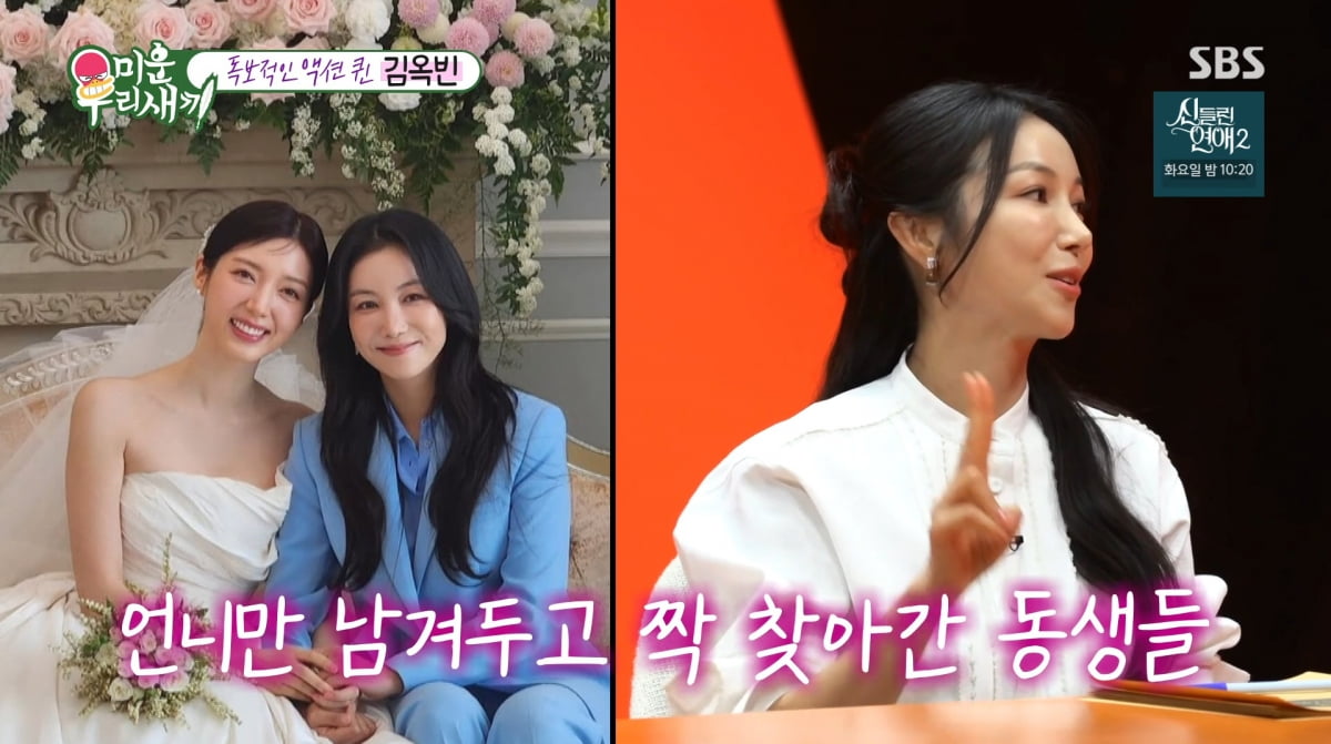 사진=SBS '미운 우리 새끼'