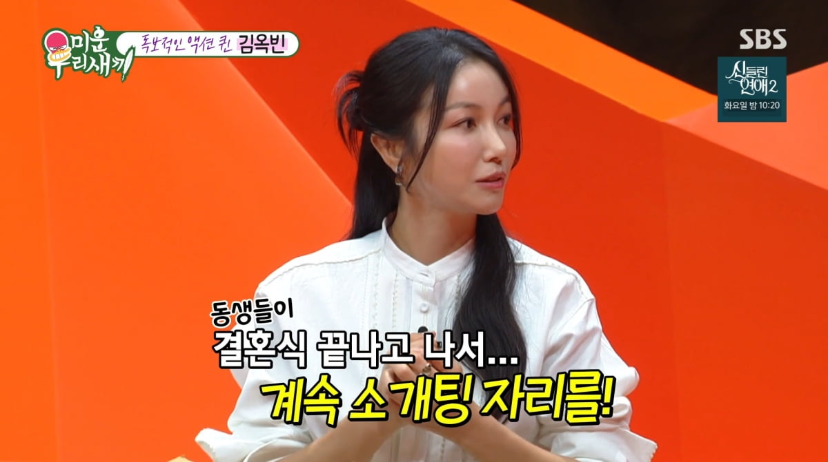 사진=SBS '미운 우리 새끼'