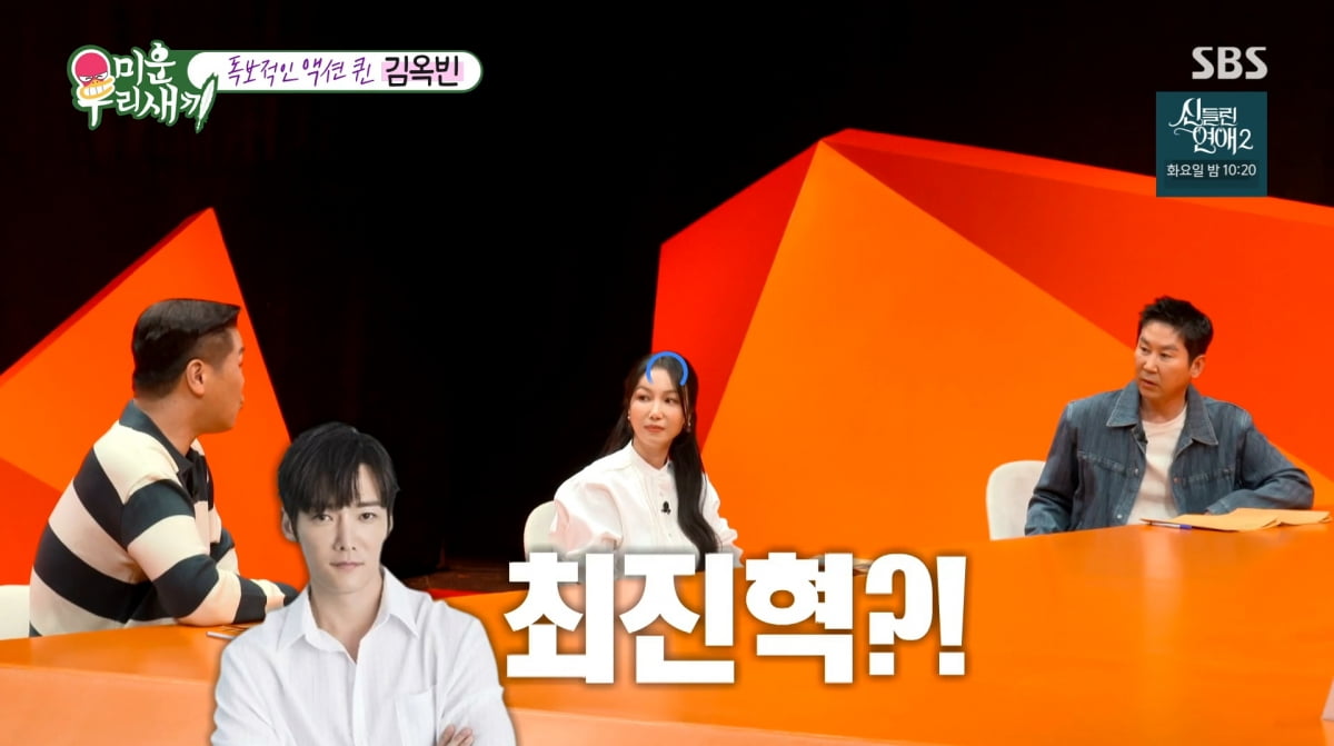 사진=SBS '미운 우리 새끼'