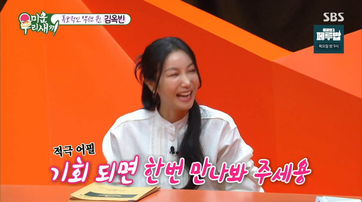 사진=SBS '미운 우리 새끼'