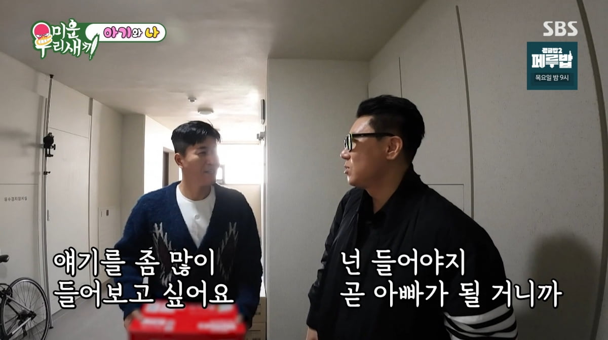 사진=SBS '미운우리새끼'