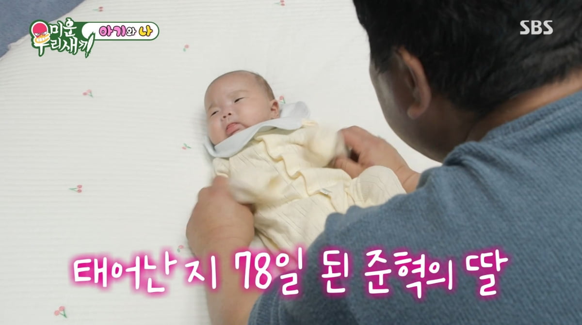 사진=SBS '미운우리새끼'
