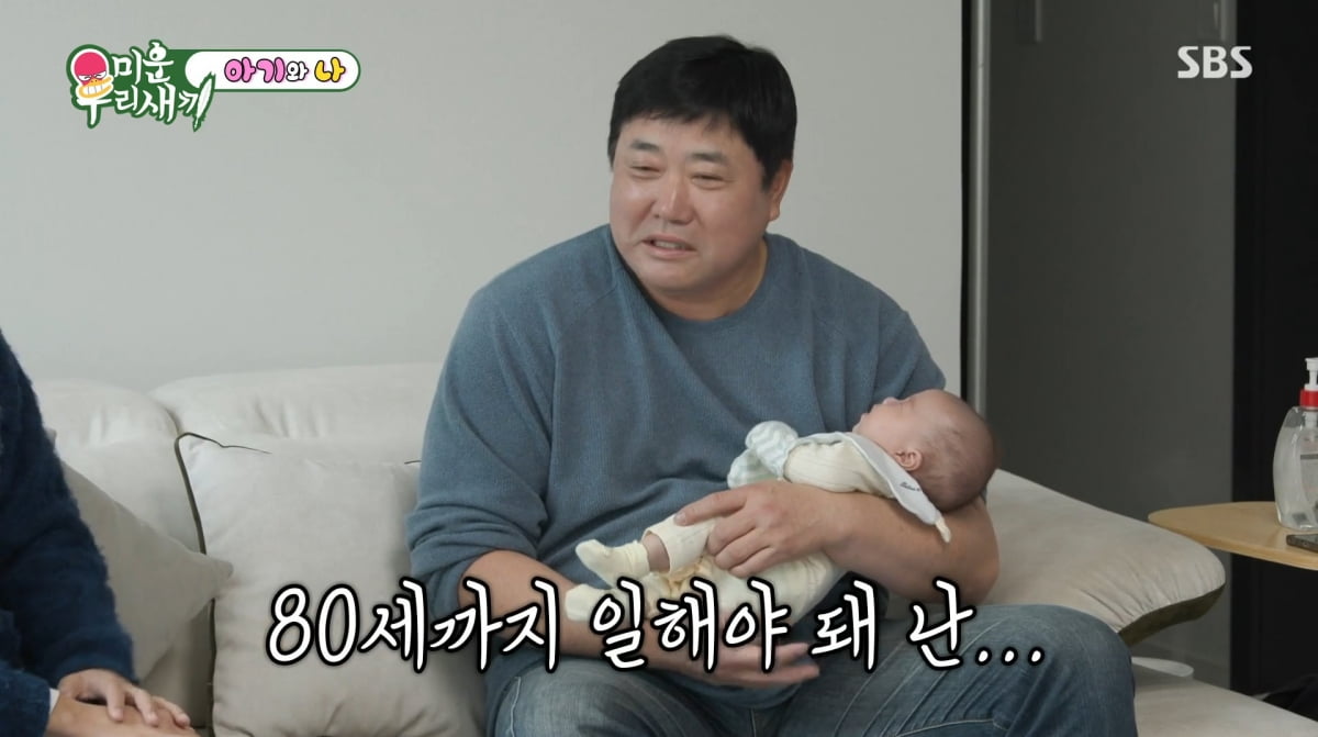 사진=SBS '미운우리새끼'