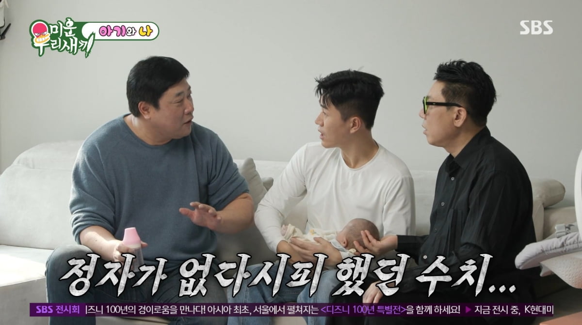 사진=SBS '미운우리새끼'