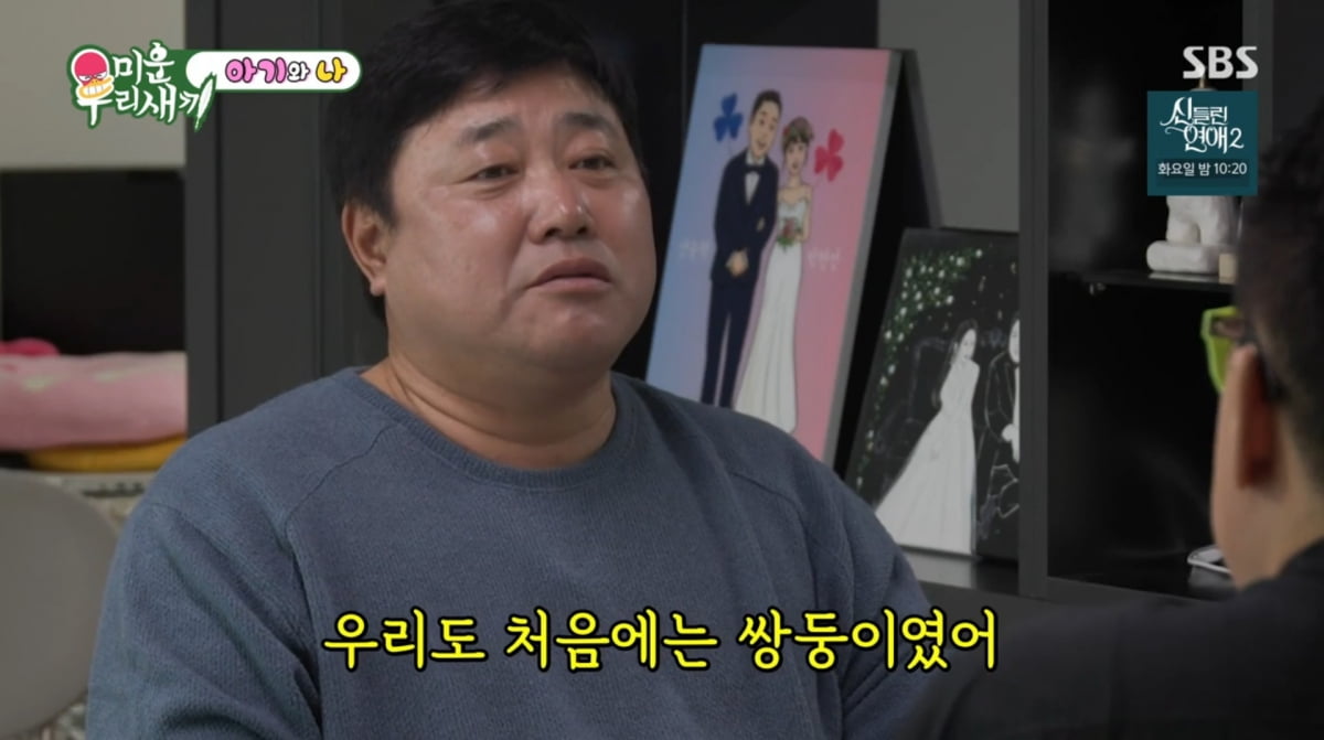 사진=SBS '미운우리새끼'