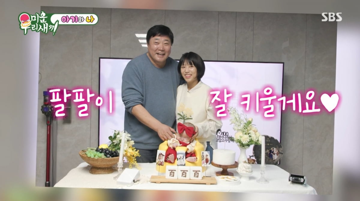 사진=SBS '미운우리새끼'