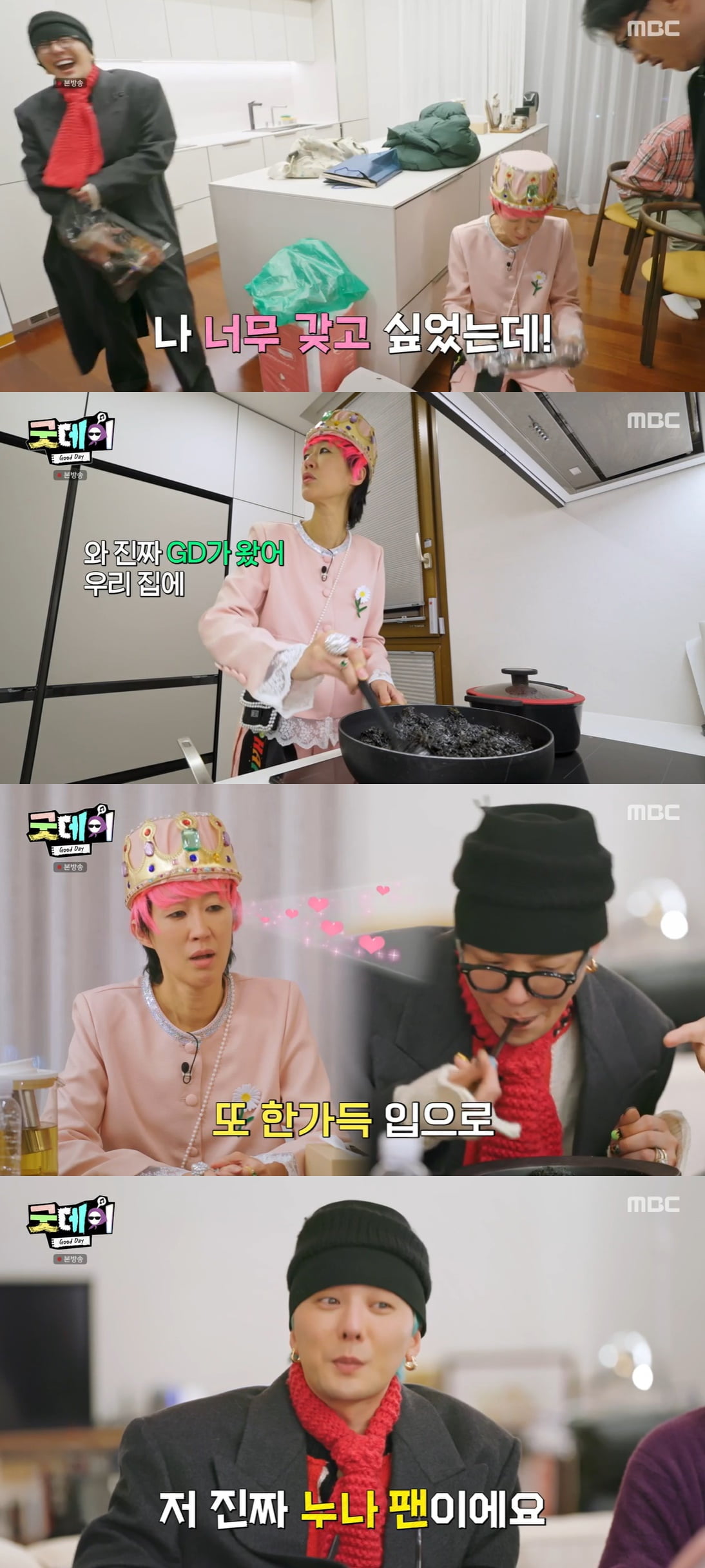 홍진경, 지드래곤 집 방문에 "우리 집에 지디가 와…안 믿겨" ('굿데이')