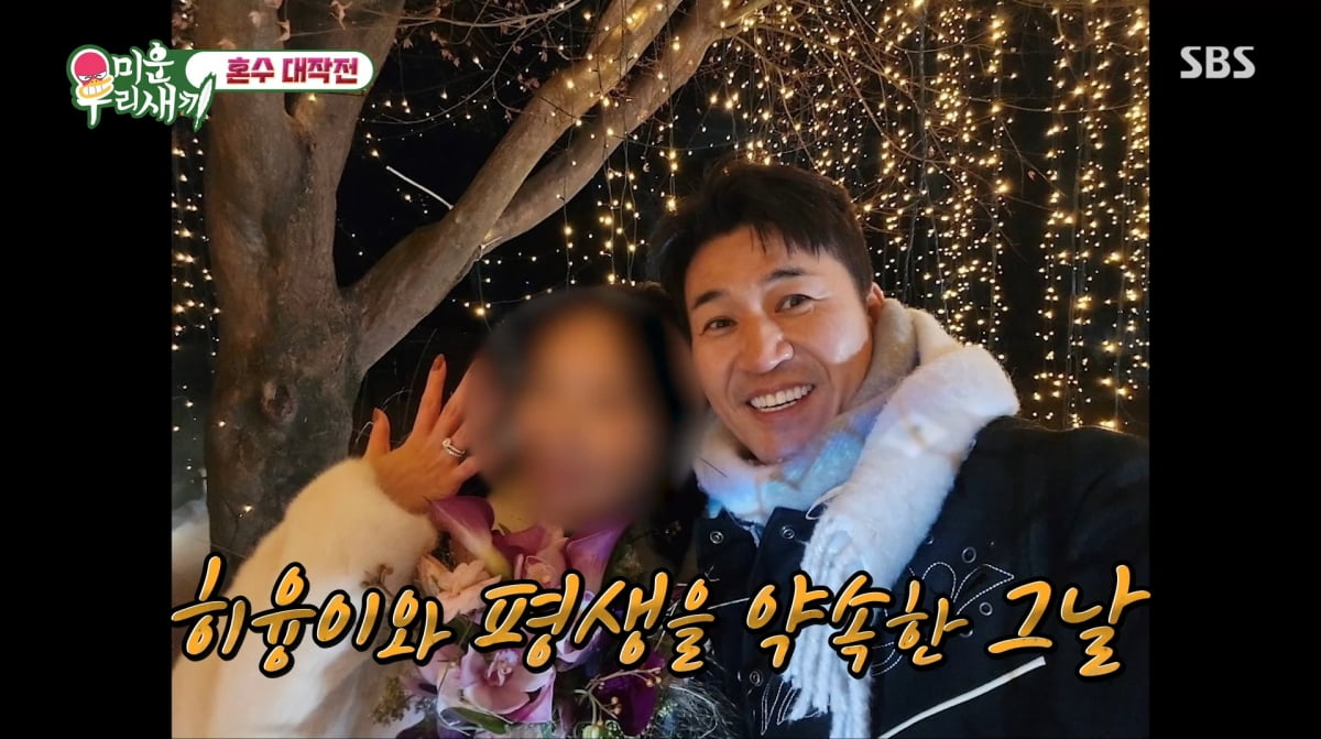 사진=SBS '미운 우리 새끼'