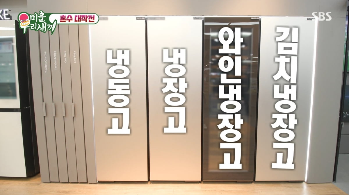 사진=SBS '미운 우리 새끼'