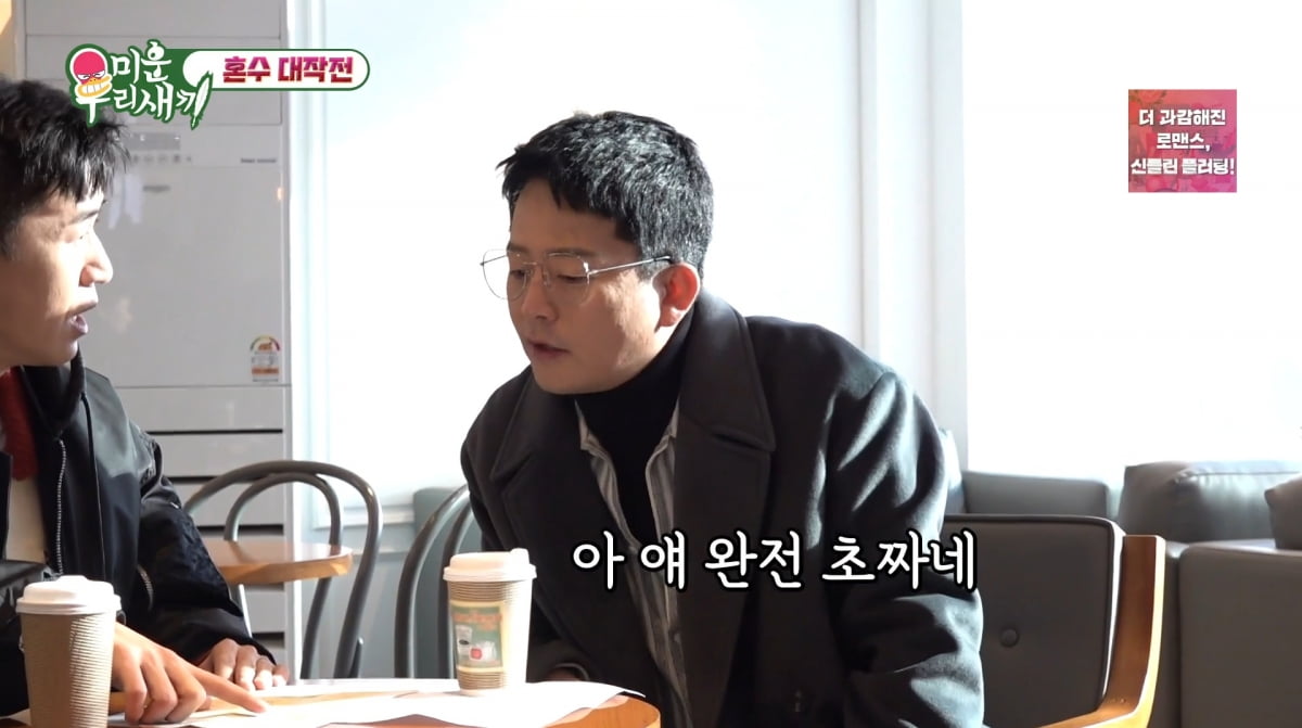 사진=SBS '미운 우리 새끼'