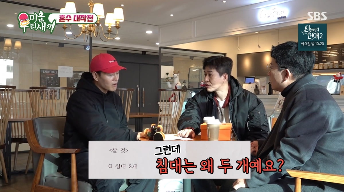 사진=SBS '미운 우리 새끼'