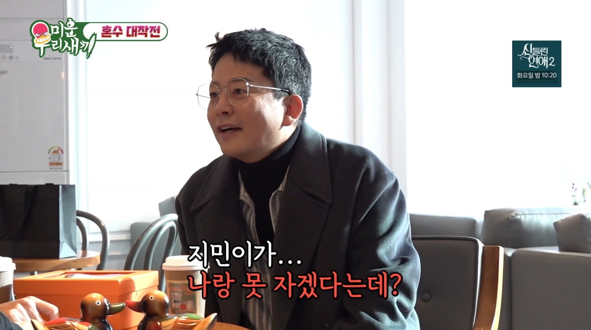 사진=SBS '미운 우리 새끼'