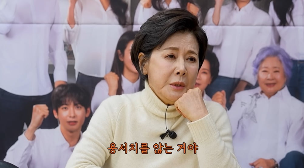 사진 = 유튜브 채널 '노주현' 갈무리