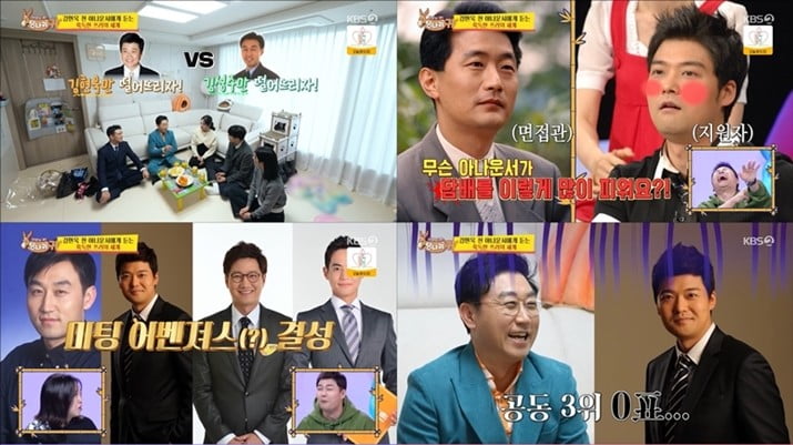 사진 제공=KBS2 '사당귀'