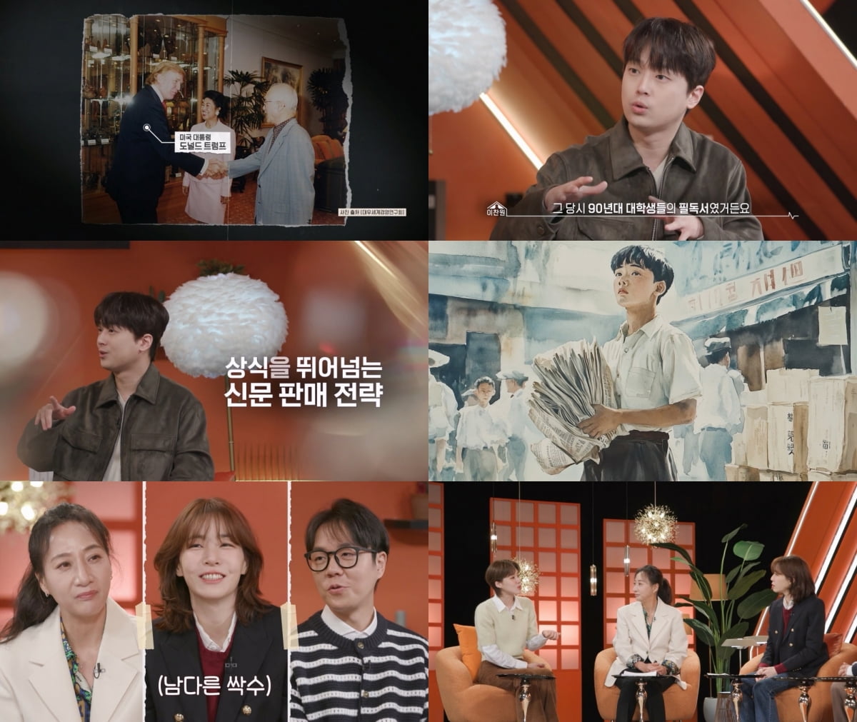 사진 제공 = 'KBS2 셀럽병사의 비밀'