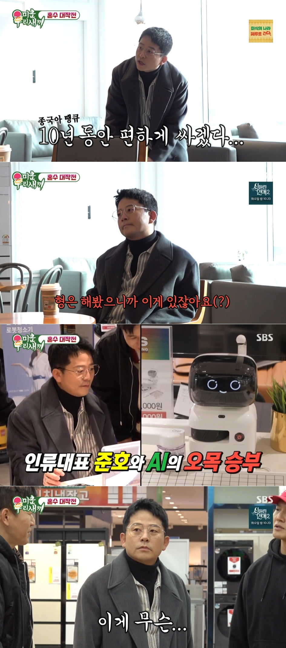'7월 결혼' 김준호, ♥김지민에 경제권 넘겼다…"너무 창피해" 김종국에 냉장고 '구걸' ('미우새')