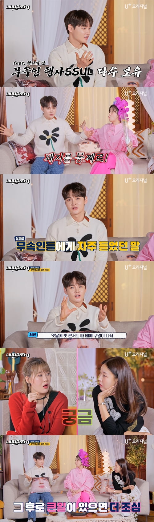 사진 제공 = STUDIO X+U '내편하자4'