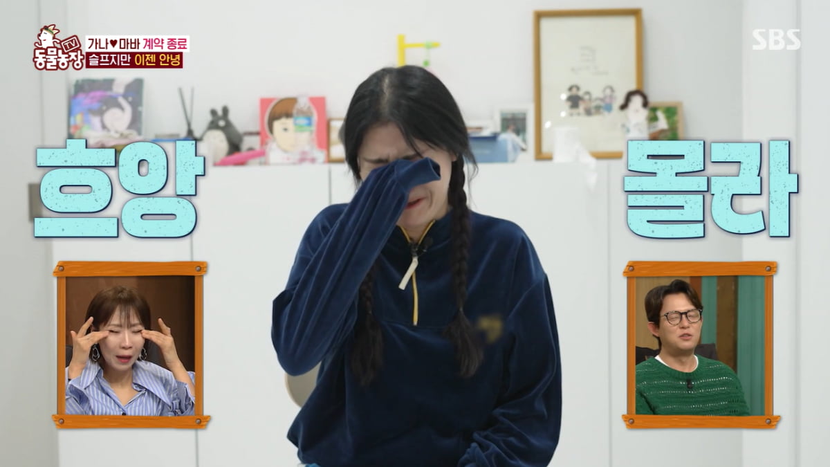 사진=SBS 'TV동물농장'