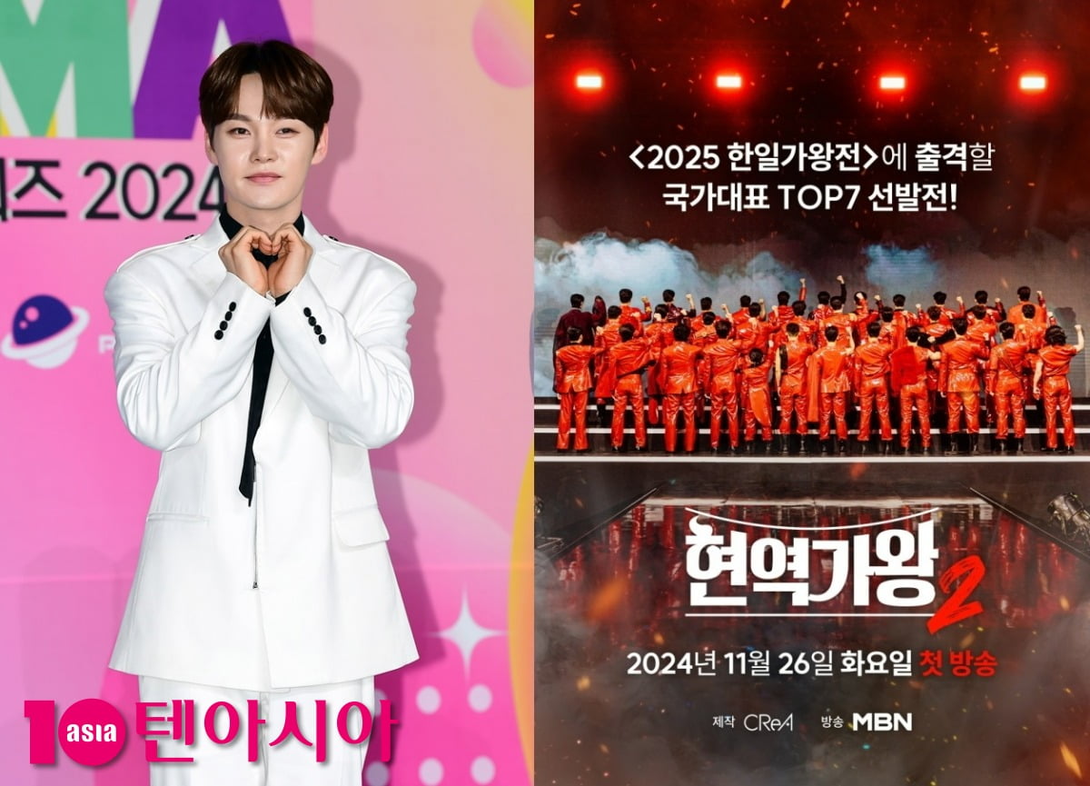 사진=텐아시아DB, MBN