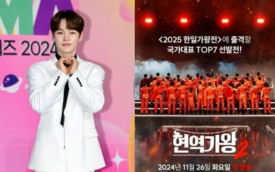 [공식] 박서진 '공정성 논란' 터졌는데…법적 분쟁 '현역가왕2' 콘서트, 결국 예매 오픈