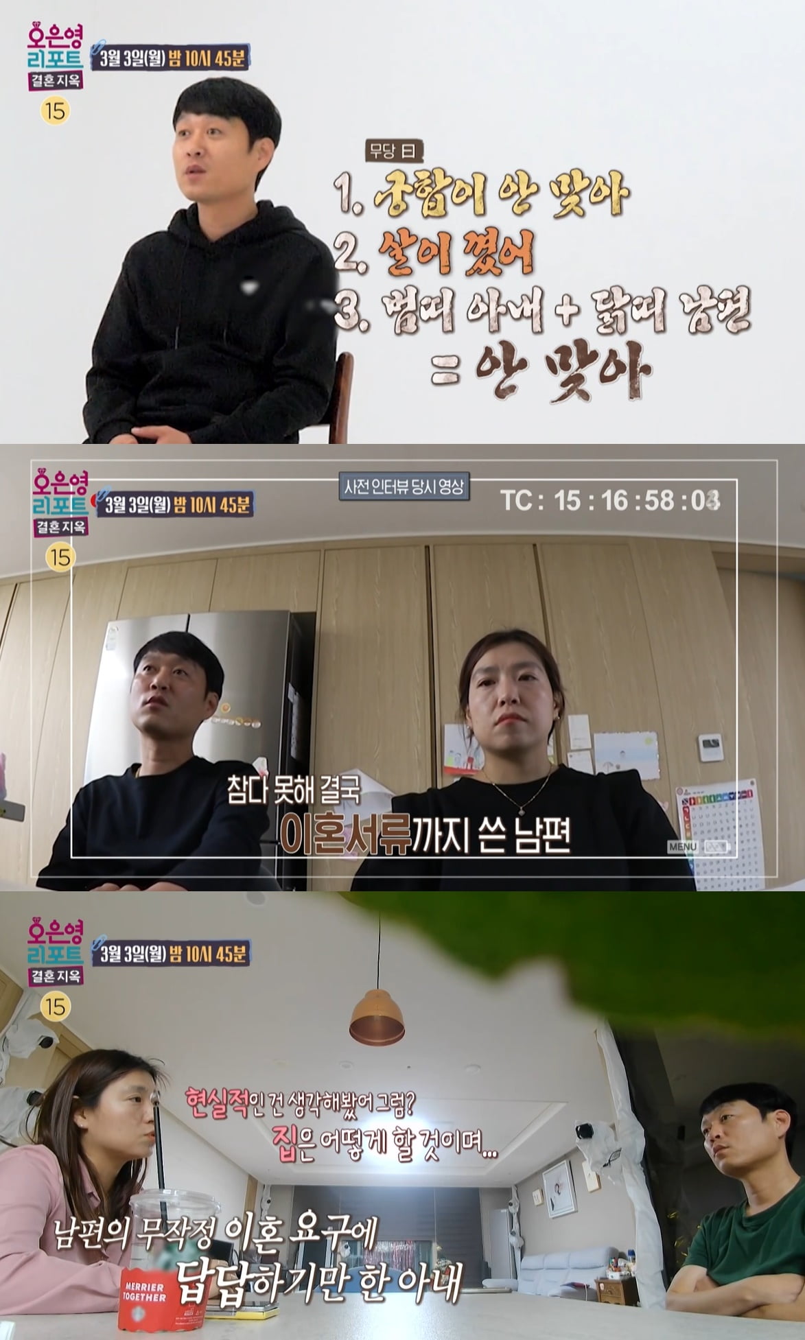 "한 달에 20번 헤어져" 알콜중독 남편, 결국 이혼 요구했다…전치 12주에도 "명 길어" 뻔뻔 ('결혼지옥')