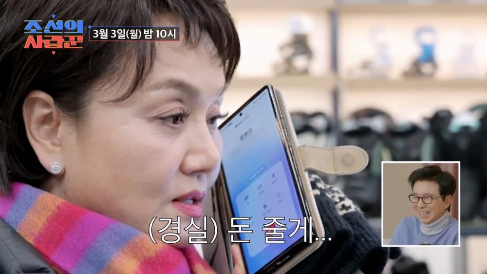 사진 제공 = TV CHOSUN '조선의 사랑꾼'