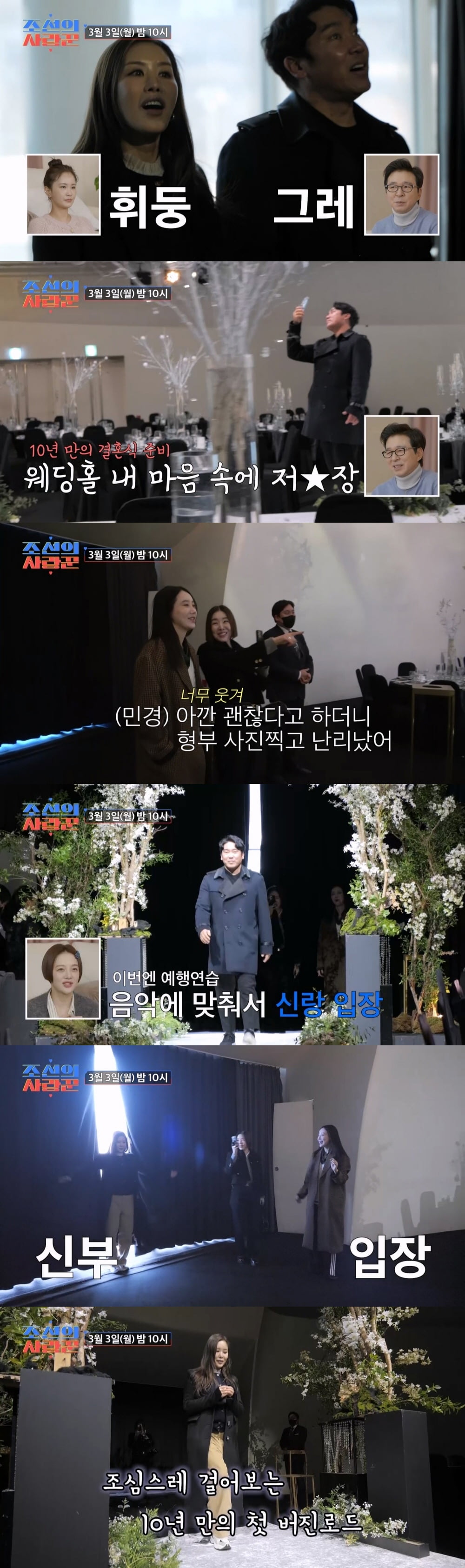 사망 확률 99%였는데…'47세' 채리나, ♥박용근과 10년 만에 버진 로드 걸었다 ('사랑꾼')