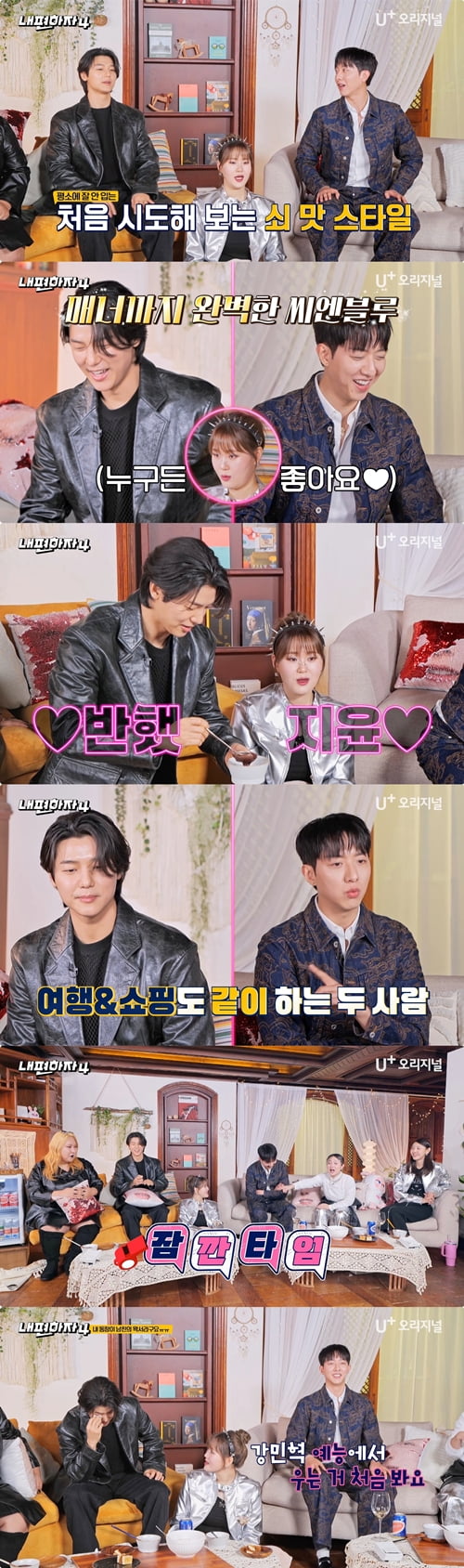 사진 제공 = STUDIO X+U '내편하자4'