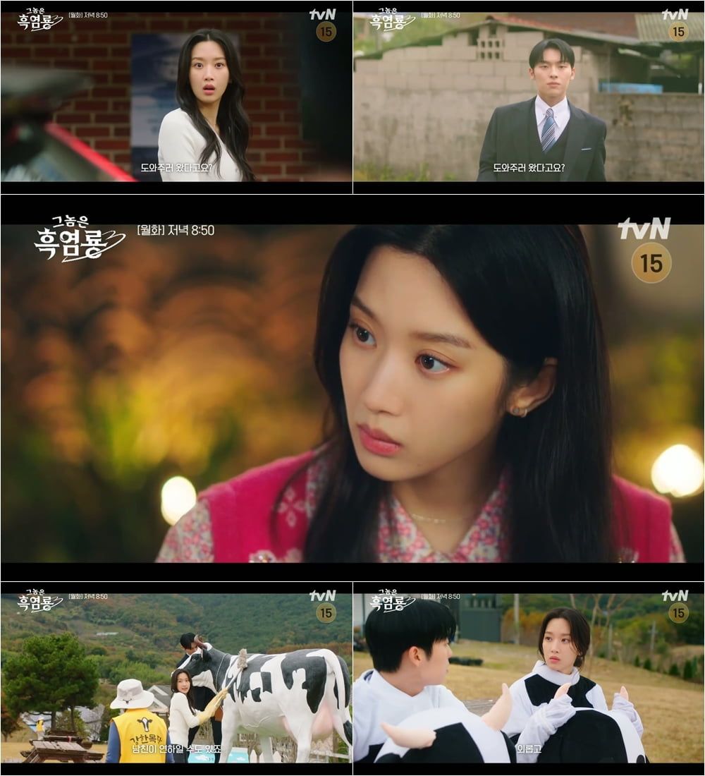 사진 제공=tvN '그놈은 흑염룡'