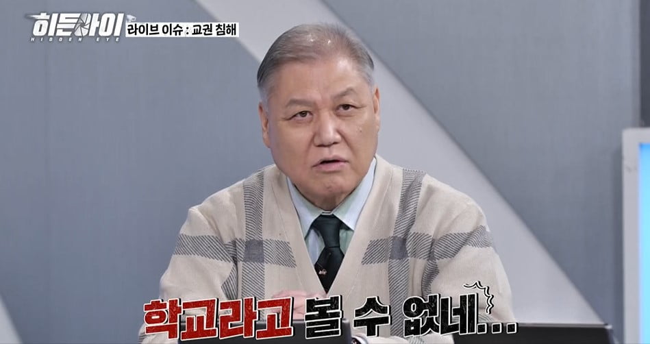 사진 제공=MBC에브리원 '히든아이'